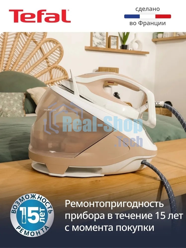 Парогенератор Tefal Pro Express Eco GV9E22E0 розовое золото, 2200 Вт, 140 г/мин, 550 г/мин, 1800 мл