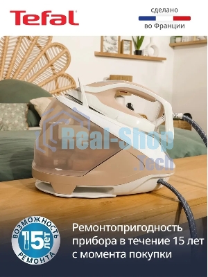 Парогенератор Tefal Pro Express Eco GV9E22E0 розовое золото, 2200 Вт, 140 г/мин, 550 г/мин, 1800 мл