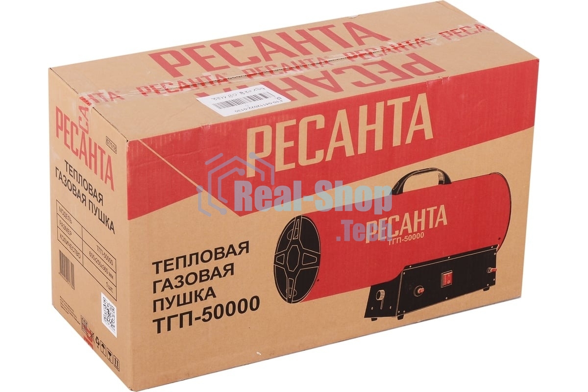 Тепловые пушки Ресанта ТГП-50000 67/1/16