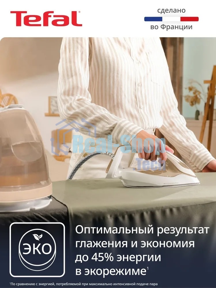 Парогенератор Tefal Pro Express Eco GV9E22E0 розовое золото, 2200 Вт, 140 г/мин, 550 г/мин, 1800 мл