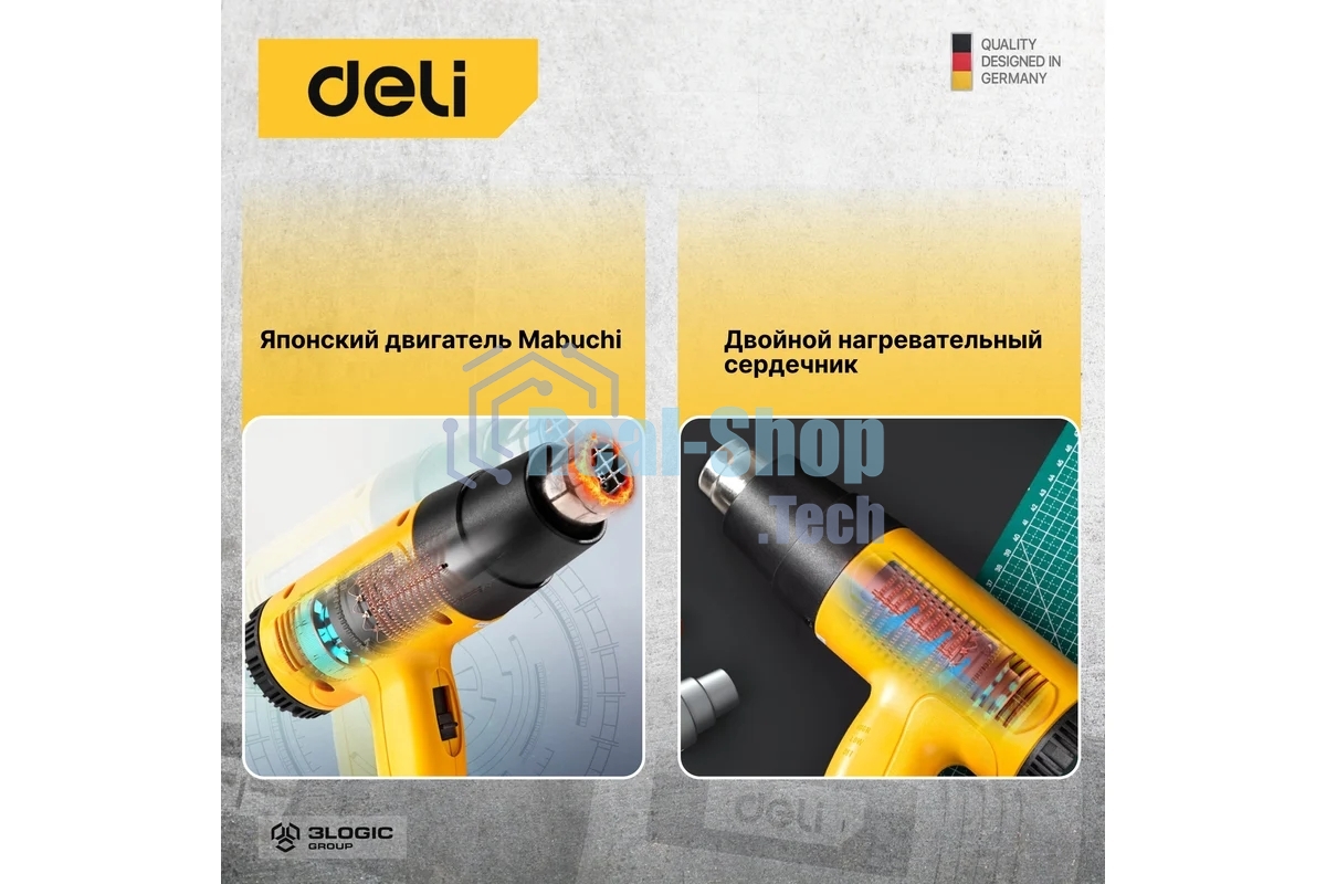 Фен технический Deli DL391202 (2000Вт, рабочая температура 100...650 град.)