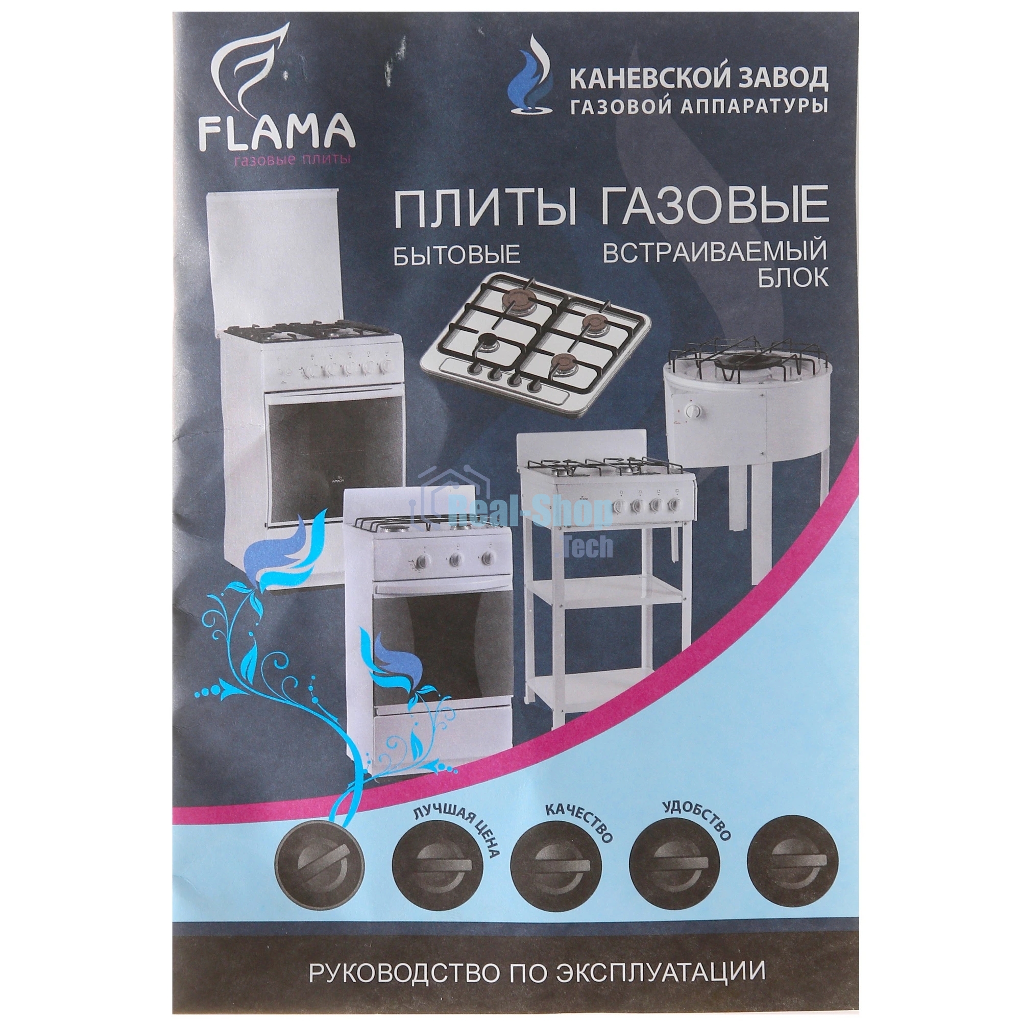 Плита Газовая Flama FG 24022 B коричневый (стеклянная крышка) реш.чугун