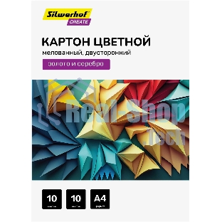 Картон цветной Silwerhof мелованный, 10л. 10цв. A4 Create 240г/м2 папка