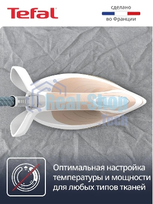 Парогенератор Tefal Pro Express Eco GV9E22E0 розовое золото, 2200 Вт, 140 г/мин, 550 г/мин, 1800 мл