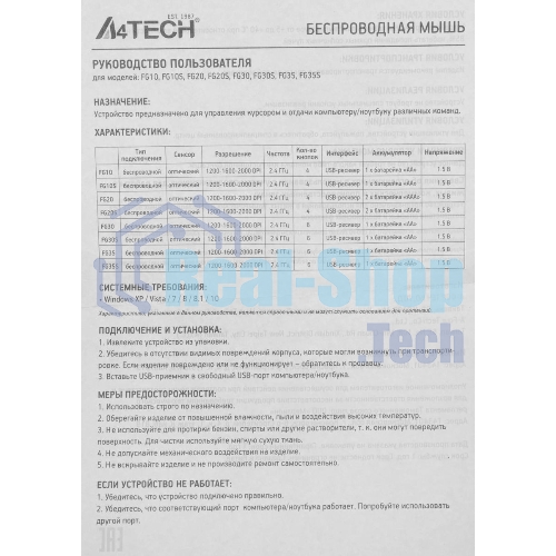 Мышь беспроводная A4Tech Fstyler FG20 белый, 2000 dpi, радиоканал, USB, кнопки - 4