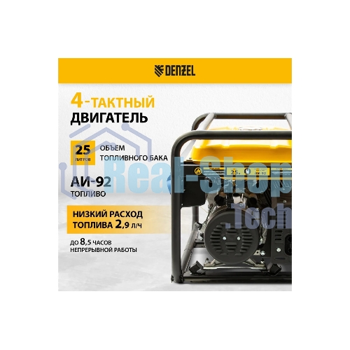 Электрогенератор бензиновый Denzel GE 7900, 6.5 кВт, 97 дБ, 74 кг