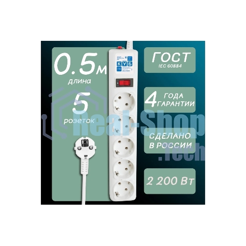 Фильтр-удлинитель, PC 0,5 м 5 р, бел. 10А, SPG-B-0,5M-WHITE