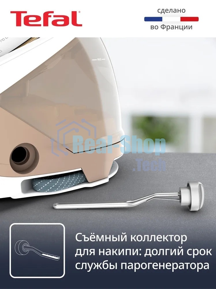 Парогенератор Tefal Pro Express Eco GV9E22E0 розовое золото, 2200 Вт, 140 г/мин, 550 г/мин, 1800 мл