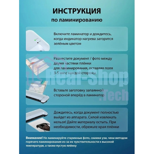 Ламинатор Cactus CS-LAB-A4400, 2 вала, A4, 125мкм, 400 мм/мин