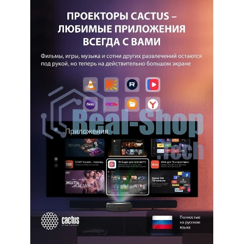 Проектор Cactus CS-U1.SG DLP 27200Lm (3840x2160) 800000:1 ресурс лампы:25000часов 2xUSB typeA 2xHDMI 9.7кг