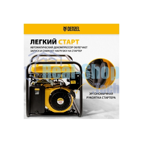 Электрогенератор бензиновый Denzel GE 7900, 6.5 кВт, 97 дБ, 74 кг