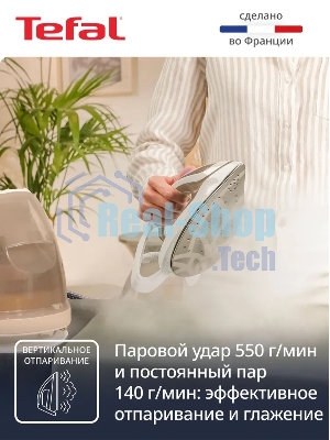 Парогенератор Tefal Pro Express Eco GV9E22E0 розовое золото, 2200 Вт, 140 г/мин, 550 г/мин, 1800 мл