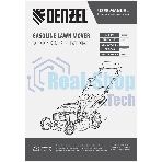 Газонокосилка бензиновая Denzel GLD-520SP-VE, 196 см3,шир 52 см,привод,вариатор,эл.старт, 60 л