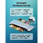 Ламинатор Cactus CS-LAB-A4400, 2 вала, A4, 125мкм, 400 мм/мин