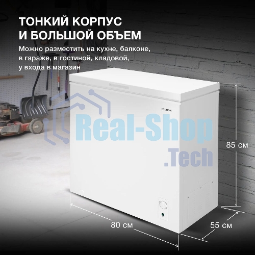 Морозильный ларь Hyundai CH2005 белый, 198л