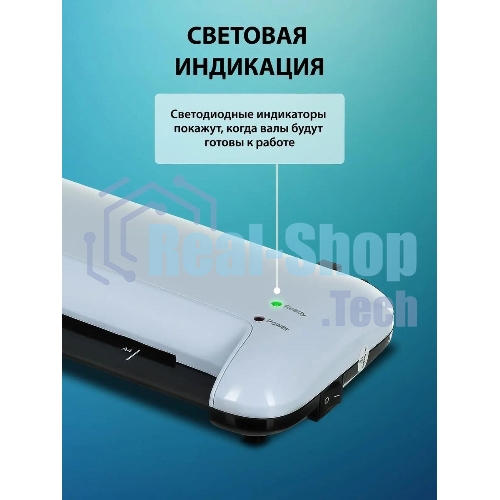 Ламинатор Cactus CS-LAB-A4400, 2 вала, A4, 125мкм, 400 мм/мин