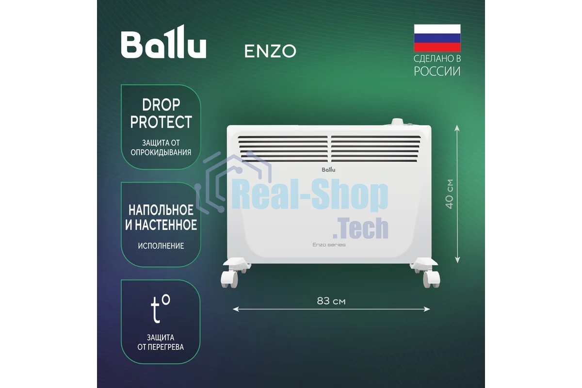 Конвектор электрический Ballu Enzo BEC/EZMR-2000 белый, 2000 Вт, 25 м2, термостат