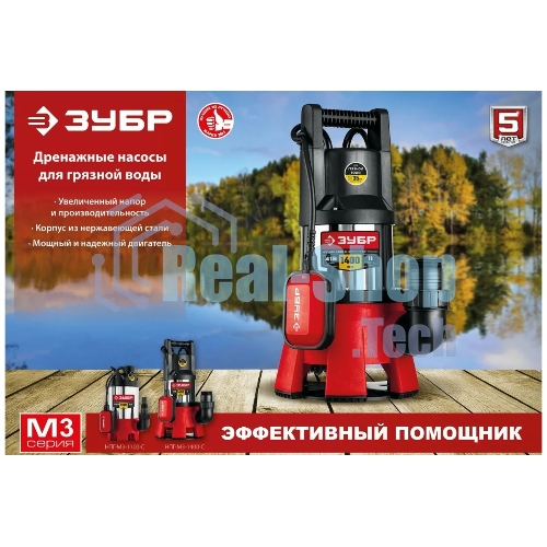 Насос ЗУБР НПГ-М3-1100-С, дренажный для грязной воды, корпус - нерж. сталь, 1100 Вт