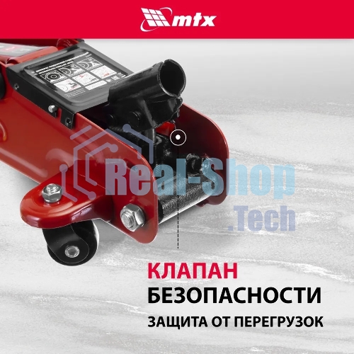 Домкрат гидравлический подкатной MTX 2т, 135-320мм 51082