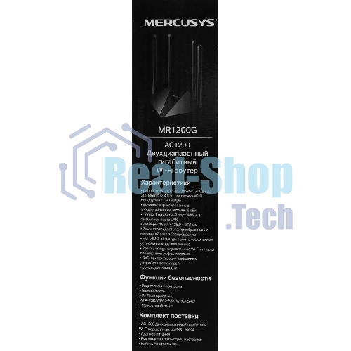 Двухдиапазонный гигабитный Wi-Fi роутер Mercusys MR1200G AC1200