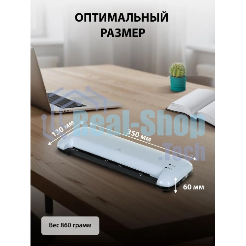 Ламинатор Cactus CS-LAB-A4400, 2 вала, A4, 125мкм, 400 мм/мин