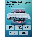 Ламинатор Cactus CS-LAB-A4400, 2 вала, A4, 125мкм, 400 мм/мин