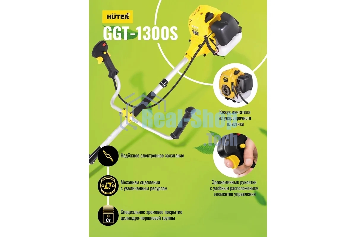 Триммер бензиновый Huter GGT-1300S, 1,74 л.с.