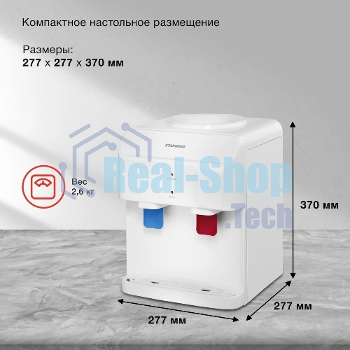 Кулер для воды Starwind SW-2001EW, верхняя загрузка, нагрев 95 °С, охлаждение 10 °С, белый