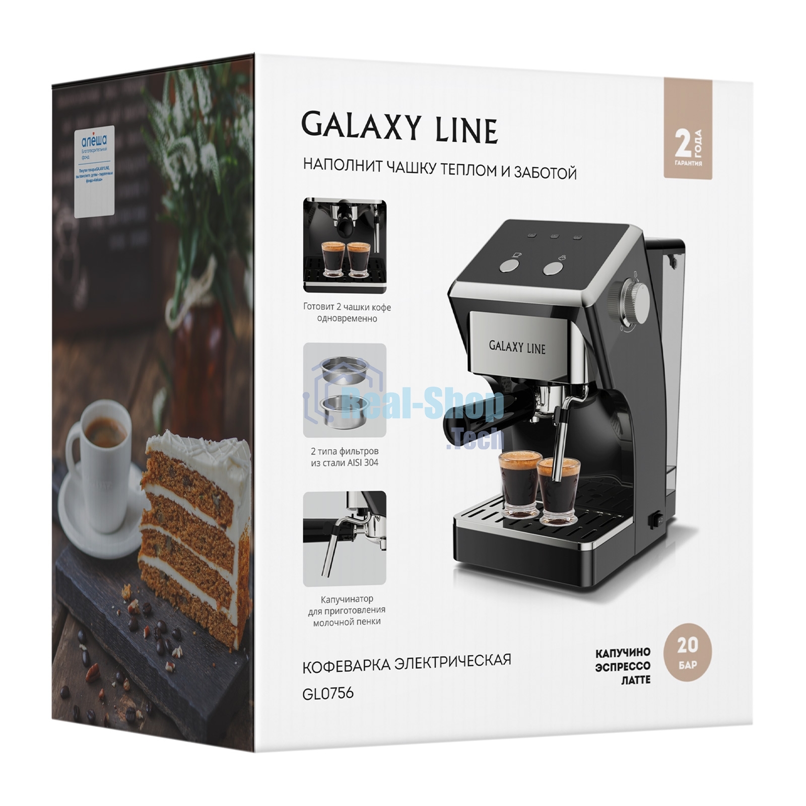 Кофеварка электрическая Galaxy Line GL 0756 черный, исп. кофе - молотый, 1,5 л, 1500 Вт, 20 бар