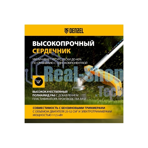 Леска для триммера Denzel двухкомпонентная звезда, 2,0мм х 15м, блистер EXTRA CORD