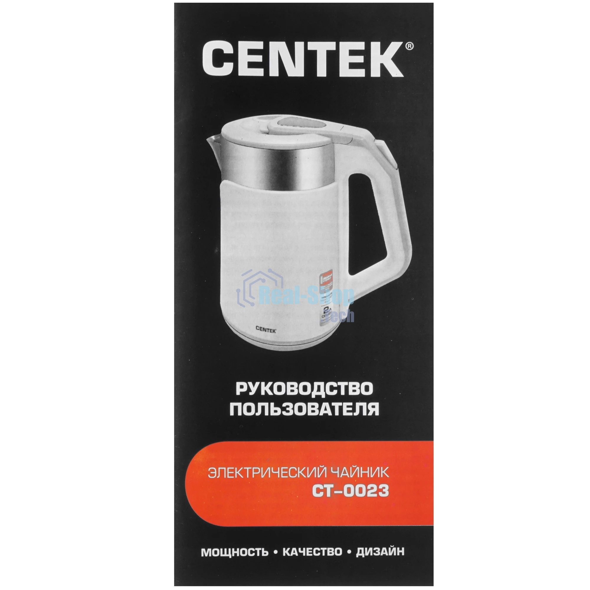 Электрочайник Centek CT-0023 белый, 2.0 л, 2000 Вт, скрытый нагревательный элемент