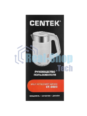 Электрочайник Centek CT-0023 белый, 2.0 л, 2000 Вт, скрытый нагревательный элемент