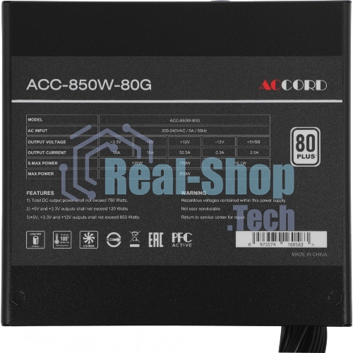 Блок питания Accord ATX 850W ACC-850-80G 80 PLUS (20+4pin) APFC 120мм fan 6xSATA RTL