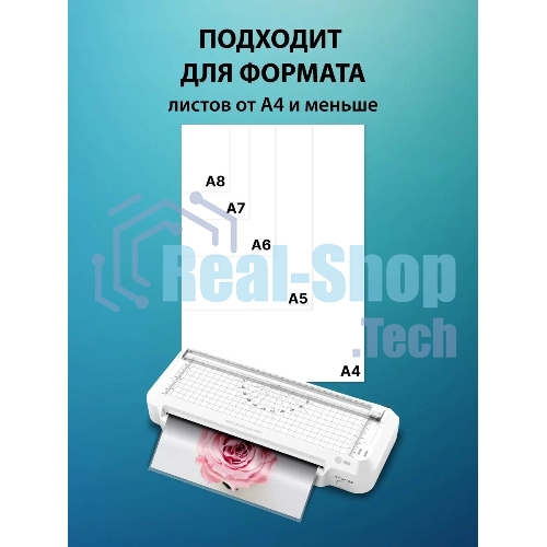 Ламинатор Cactus CS-LAB-F2, 2 вала, A4, 125мкм, 250 мм/мин