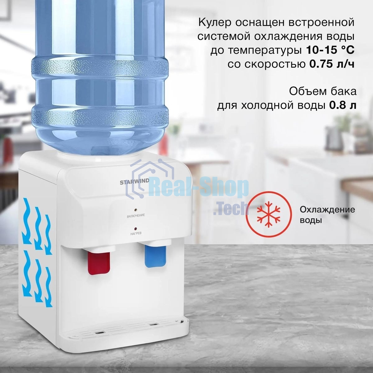 Кулер для воды Starwind SW-2001EW, верхняя загрузка, нагрев 95 °С, охлаждение 10 °С, белый