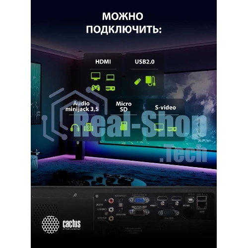 Проектор Cactus CS-S3.B 3LCD 43000Lm LS 4300Lm ANSI (1280x1024) 15000:1 ресурс лампы:10000часов 1xUSB typeA 2xHDMI 4.7кг