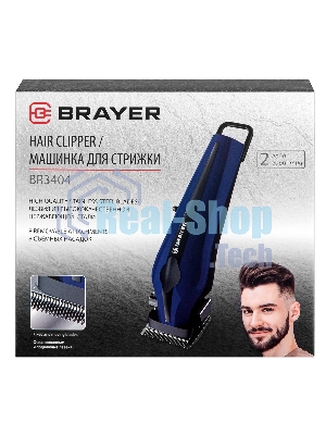 Машинка для стрижки BRAYER BR3404