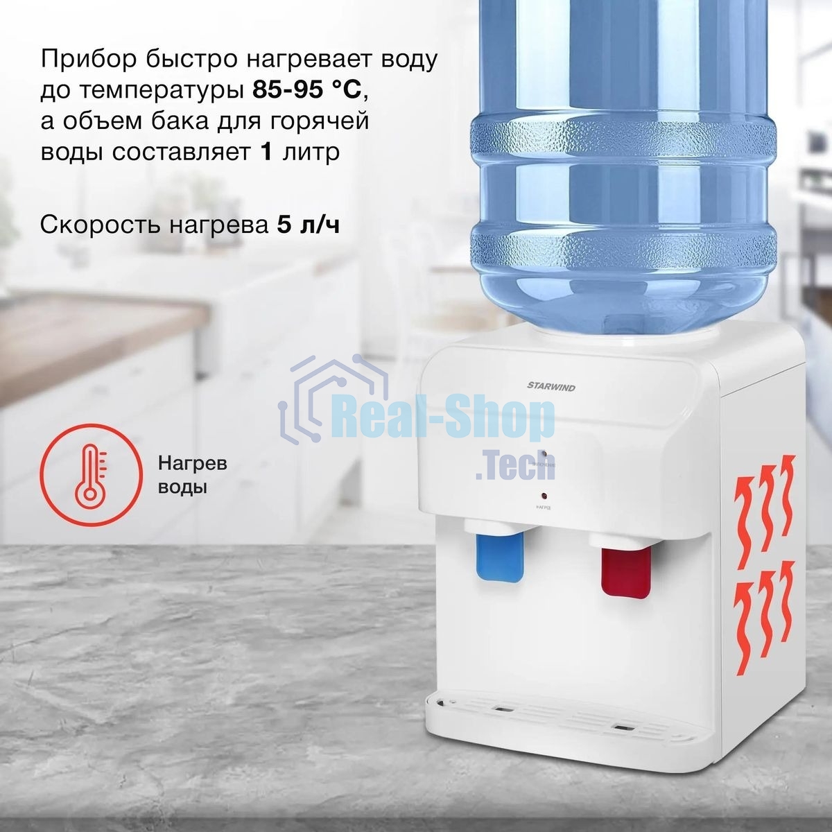 Кулер для воды Starwind SW-2001EW, верхняя загрузка, нагрев 95 °С, охлаждение 10 °С, белый