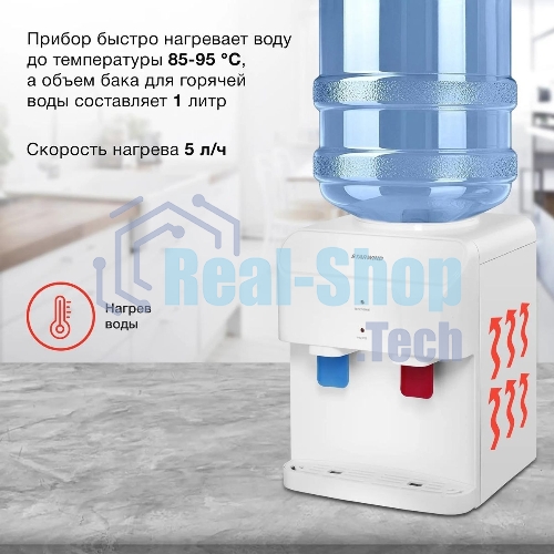 Кулер для воды Starwind SW-2001EW, верхняя загрузка, нагрев 95 °С, охлаждение 10 °С, белый