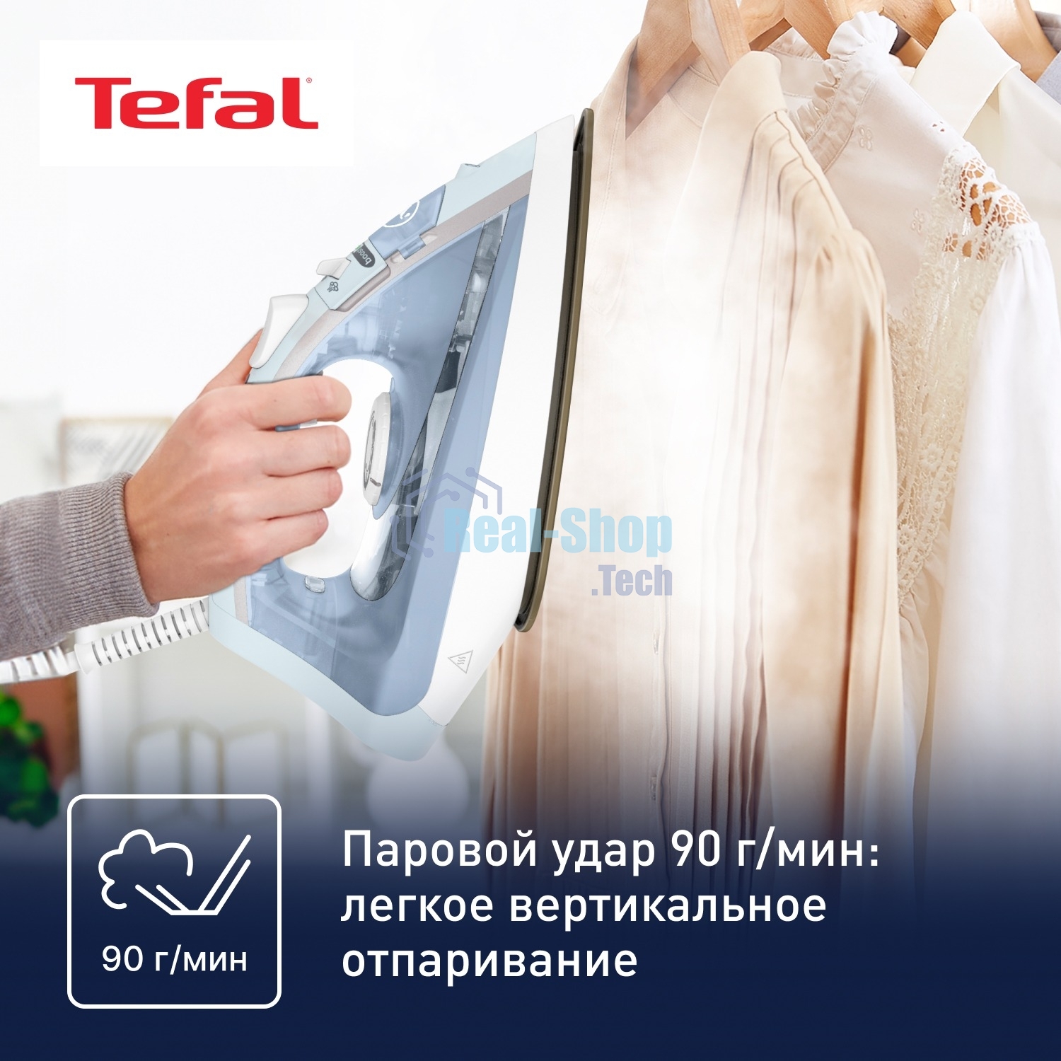 Утюг Tefal FV1R15F1 белый/голубой, 2000 Вт, 24 г/мин, 90 г/мин, 200 мл