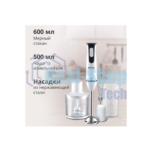Блендер погружной Blackton Bt HB401S белый-черный, блендер+миксер+измельчитель 800 Вт