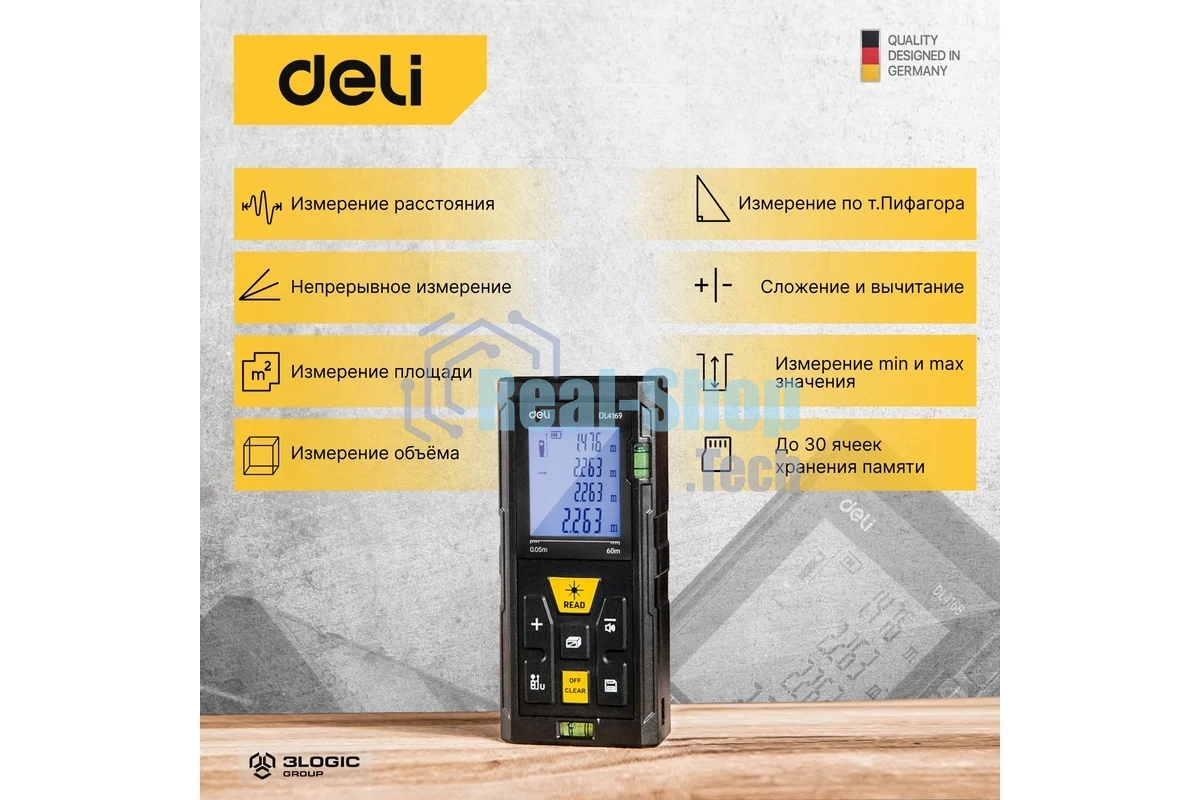 Лазерный дальномер Deli DL4169 (Диапазон измерения 0,05~60м, точность измерения: ±3мм)