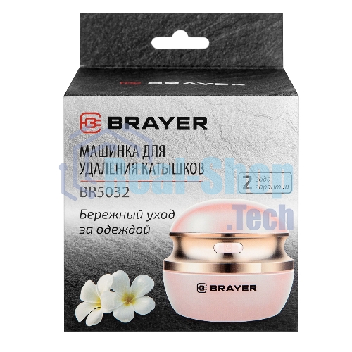 Машинка для удаления катышков BRAYER BR5032