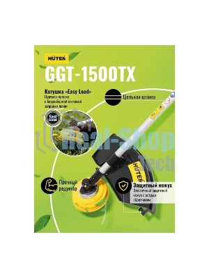 Триммер бензиновый Huter GGT-1500TX, 2 л.с.