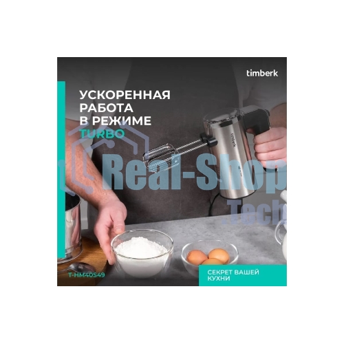 Миксер Timberk T-HM40S49 (серебристый)