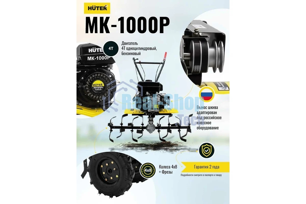 Сельскохозяйственная машина Huter МК-1000 (70/5/30) бензиновый 7л.с.