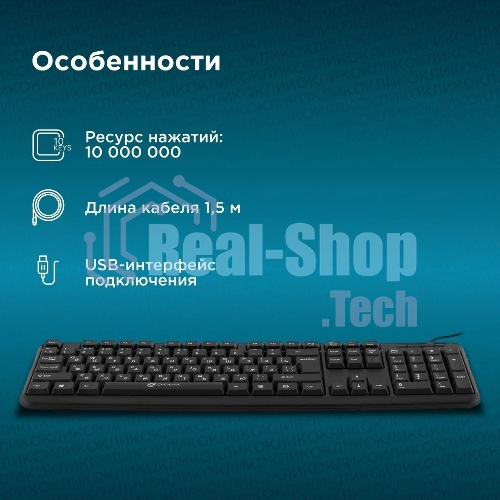 Клавиатура Oklick 180M проводная, USB Type-A, чёрный