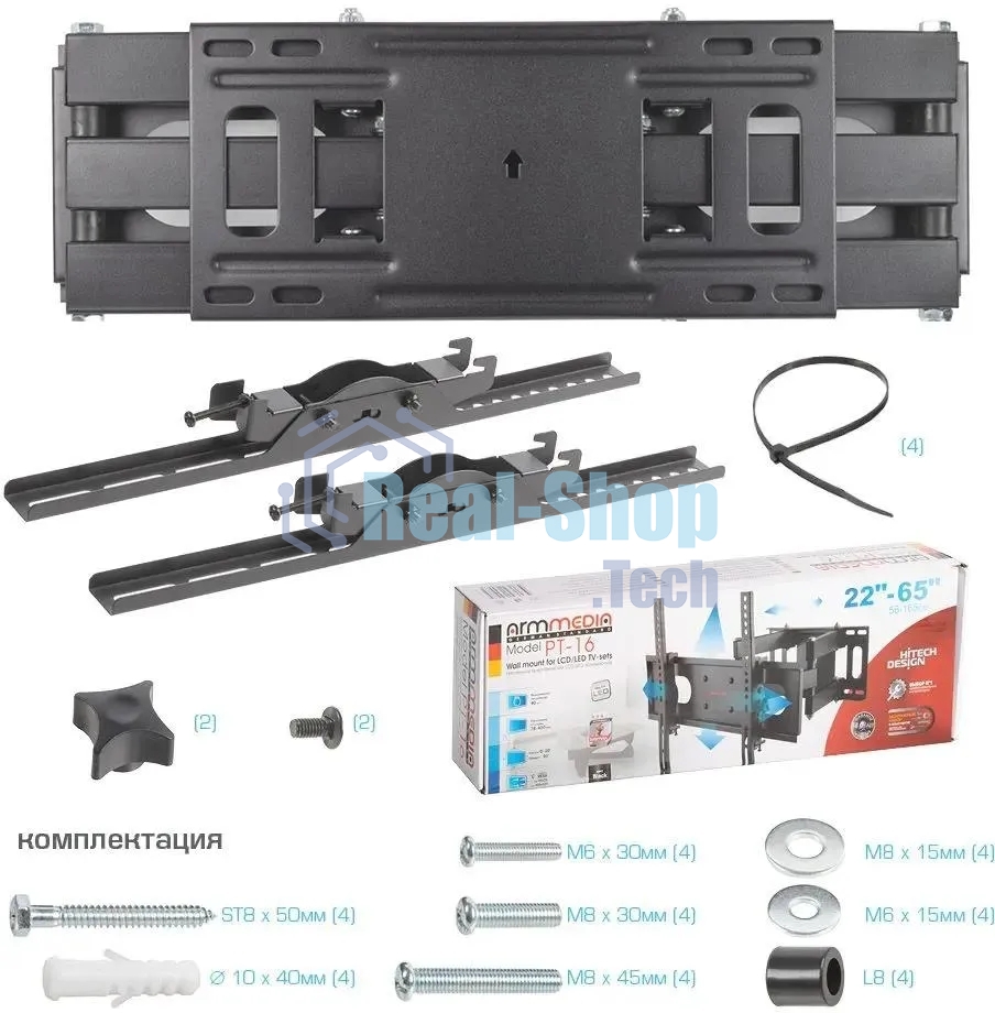Кронштейн для телевизора Arm Media PT-16 NEW черный, 22