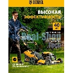 Газонокосилка бензиновая Denzel GLD-520SP-VE, 196 см3,шир 52 см,привод,вариатор,эл.старт, 60 л