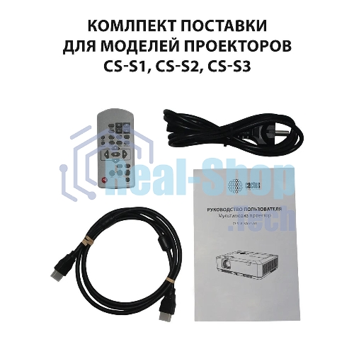 Проектор Cactus CS-S3.B 3LCD 43000Lm LS 4300Lm ANSI (1280x1024) 15000:1 ресурс лампы:10000часов 1xUSB typeA 2xHDMI 4.7кг